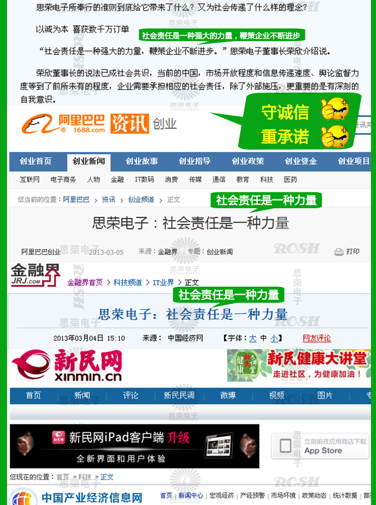 红外接收头SROB(图2)