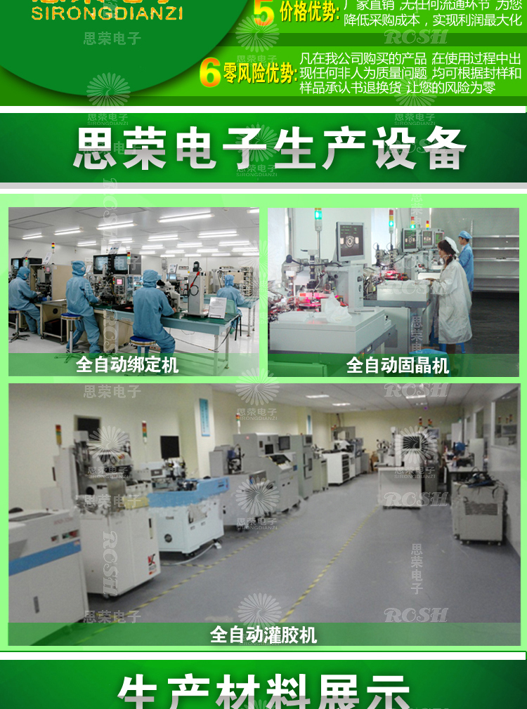 红外接收头SROB(图7)