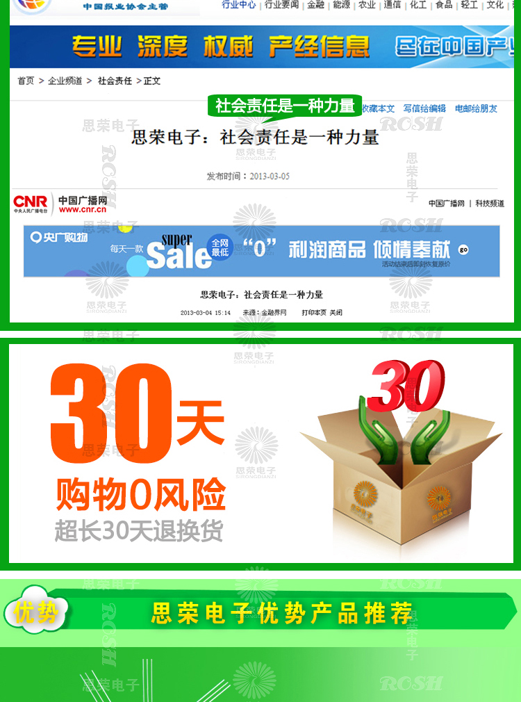 红外接收头SROB(图3)