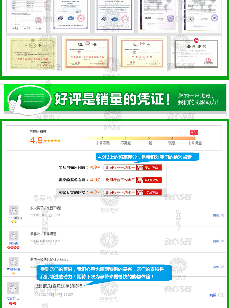 红外接收头SROB(图11)