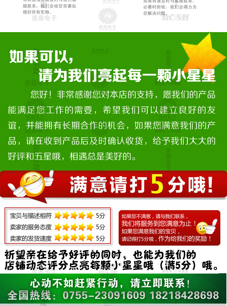 红外接收头SROB(图15)